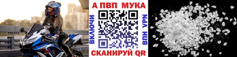Alpha PVP кристаллы  Купить закладки  Дзержинск 