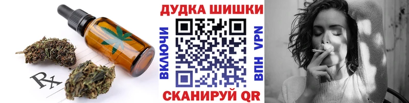 Еда ТГК конопля Купить где Дзержинск