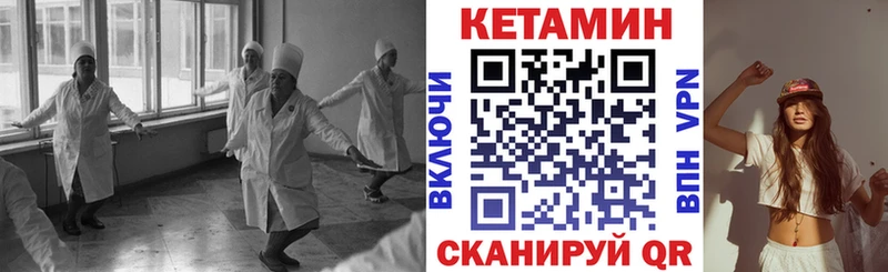 Купить Дзержинск КЕТАМИН VHQ