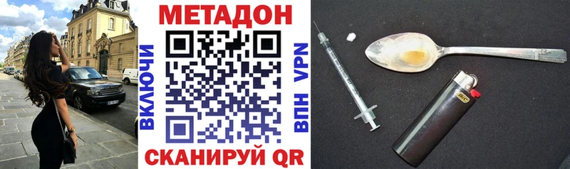 Купить  Дзержинск  МЕТАДОН мёд 