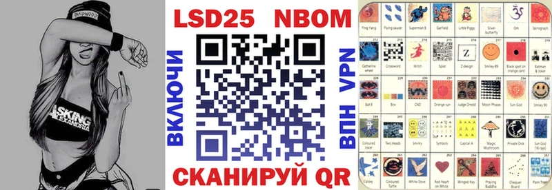 Купить  Дзержинск  Марки 25I-NBOMe 1500мкг 